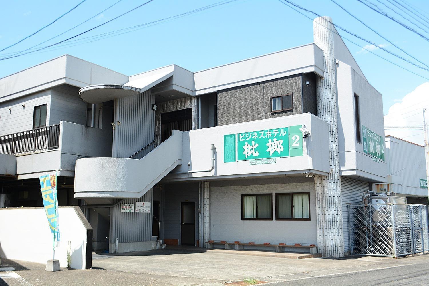 Business Hotel Birô - Vacation Stay 34137V 志布志市 エクステリア 写真